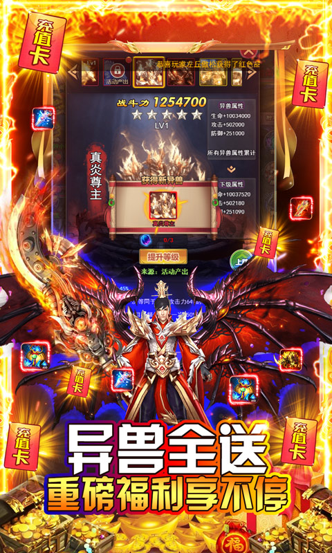 龙之幻想(异兽全送版)