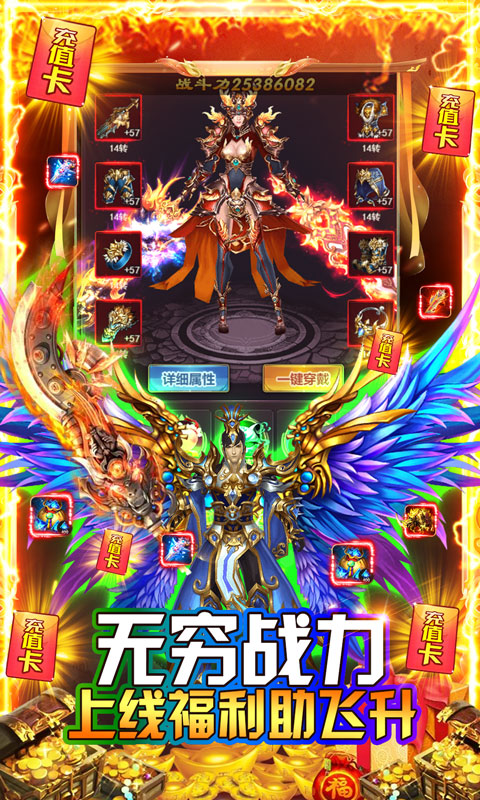 龙之幻想(异兽全送版)