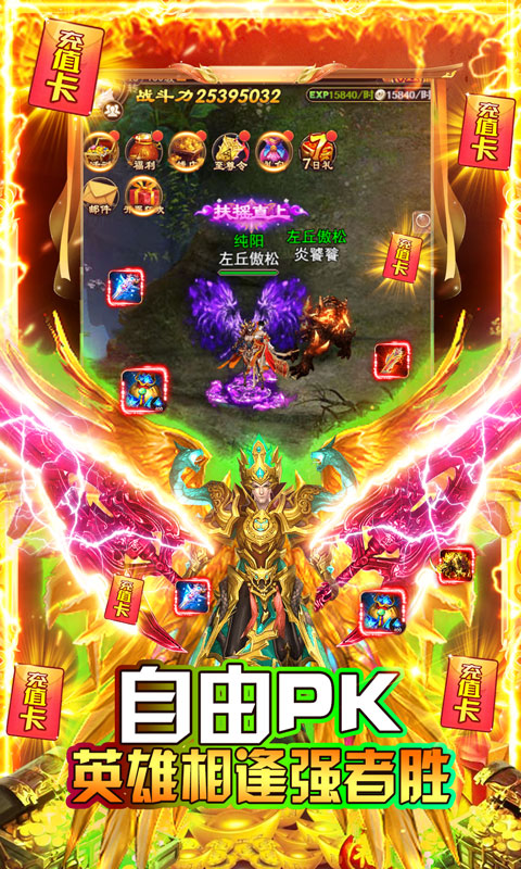 龙之幻想(异兽全送版)