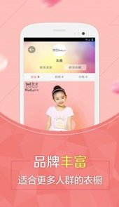 美丽衣橱女装官网