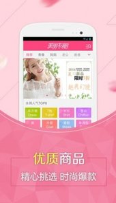 美丽衣橱女装官网