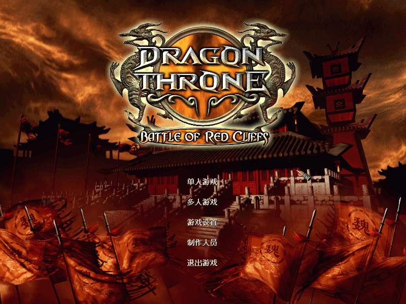 傲世三国手机版单机