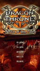 傲世三国手机版