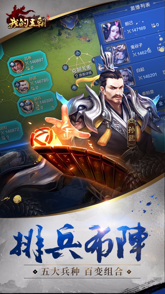 我的王朝最新版本