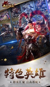 我的王朝破解版