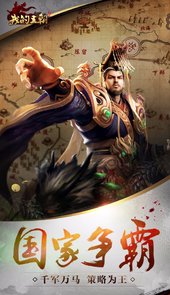 我的王朝破解版