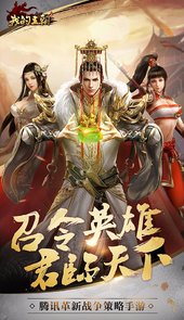 我的王朝破解版