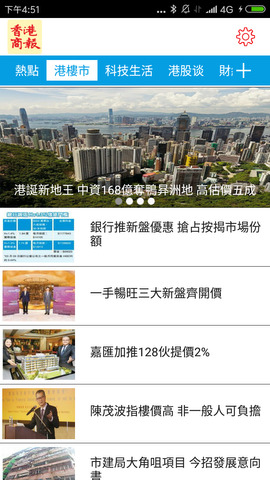 香港商报app