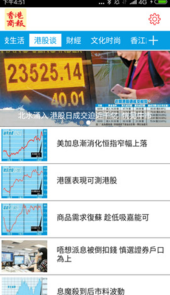 香港商报在线阅读