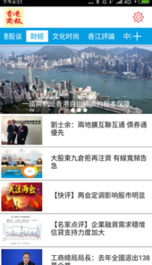 香港商报pdf版