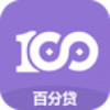百分贷 1.0