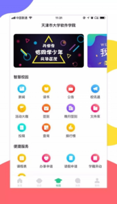 掌上天软电脑版