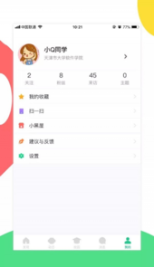 掌上天软电脑版