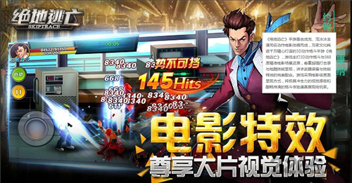 绝地逃亡手机免费版