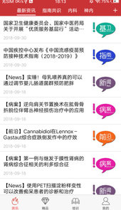 医博士app官方