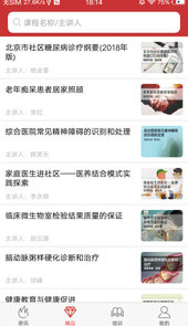 医博士app