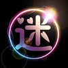 迷恋app入口 2.8