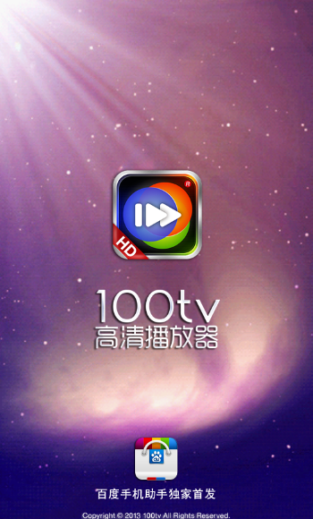 100tv高清播放器苹果