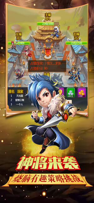 帝国塔防4破解版