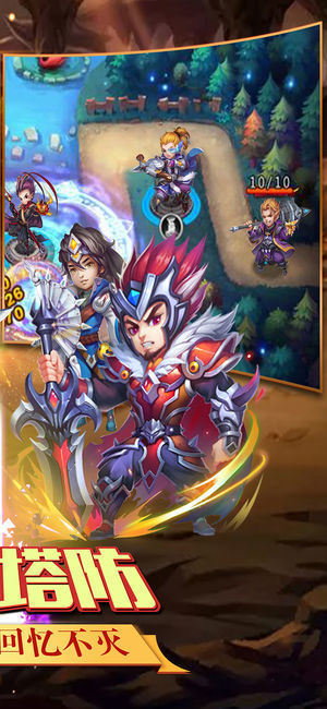 帝国塔防4破解版