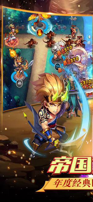 帝国塔防4破解版