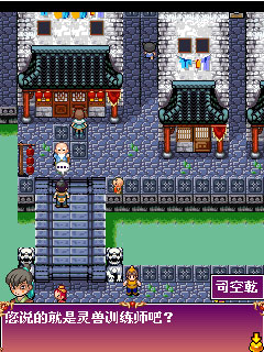 陆行鲨口袋灵兽2破解版