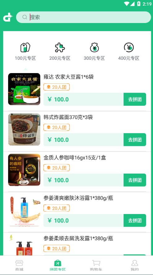 地标优品app