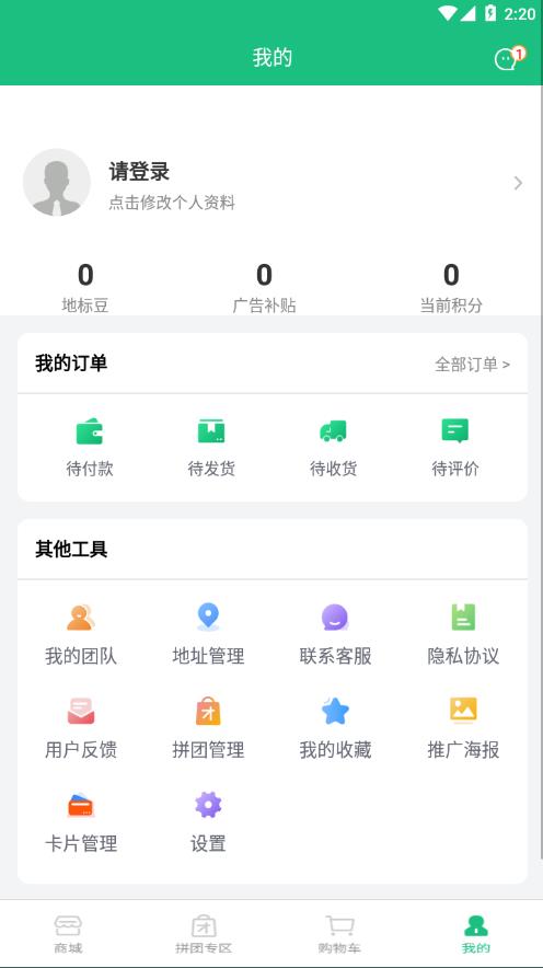 地标优品app