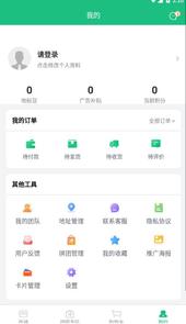 地标优品app