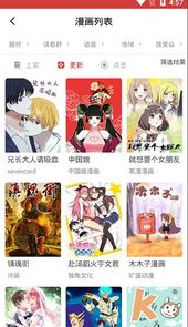 亲亲动漫网登录