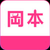 冈本app最老版本 1.3