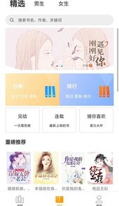 泡泡小说论坛app