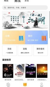 泡泡小说论坛app