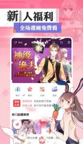 svip漫画首页登录