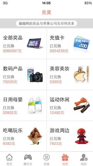 蹦蹦网手机app