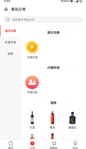 中酒汇金