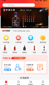 中酒汇金