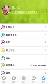 蜂堡办公app