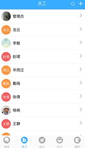 蜂堡办公app
