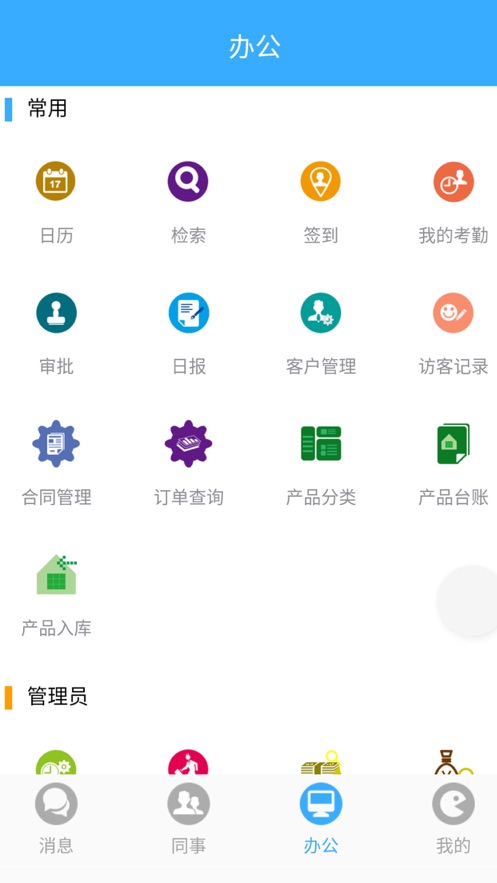 蜂堡办公app