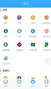 蜂堡办公app