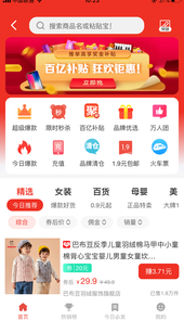 省钱钱app