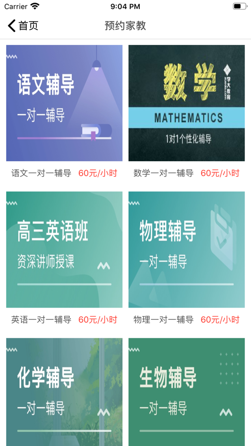 河马乐学app免费