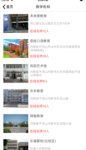 河马乐学app安卓