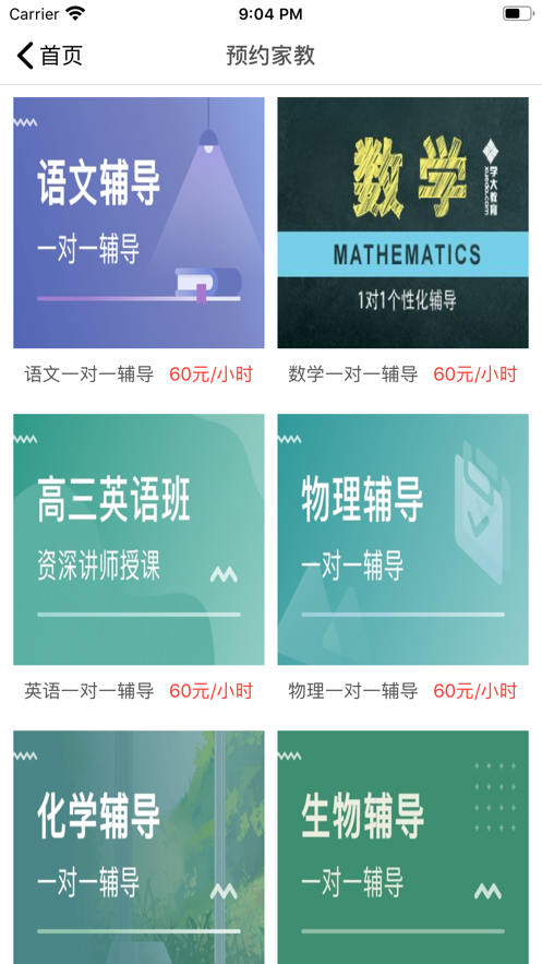 河马乐学app安卓