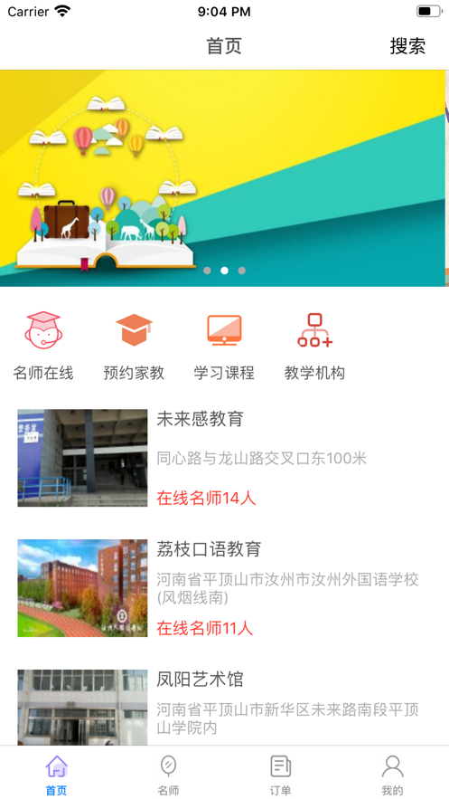 河马乐学app安卓