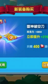 开心超人大作战免费
