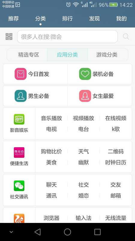华为应用商店app最新版