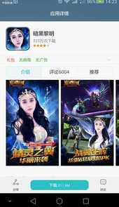 华为应用商店app最新版