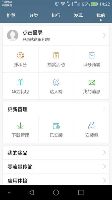 华为应用商城app